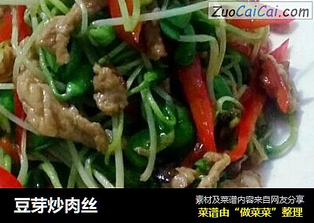 豆芽炒肉丝