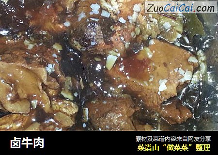 卤牛肉