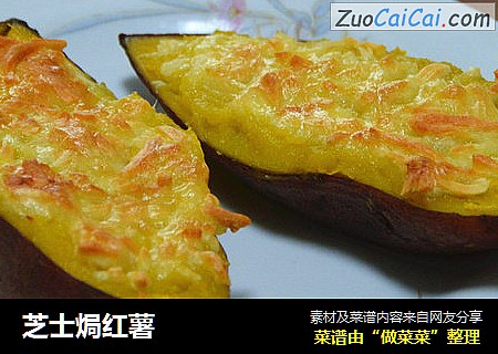 芝士焗红薯