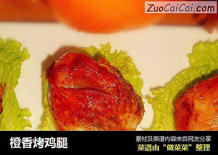 橙香烤鸡腿