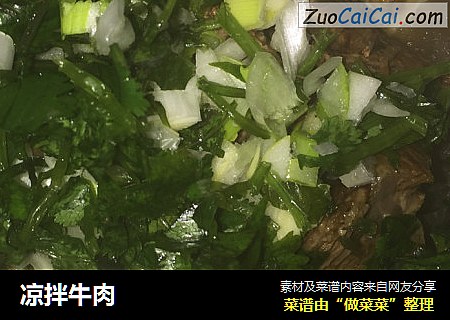 凉拌牛肉