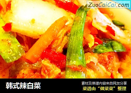 韩式辣白菜