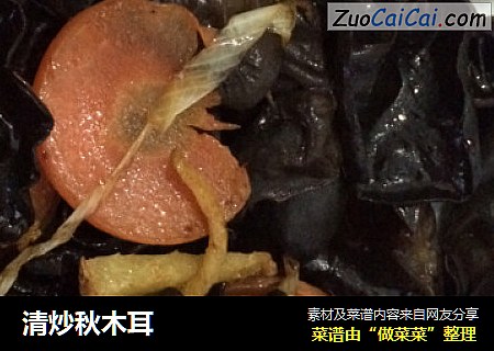 清炒秋木耳