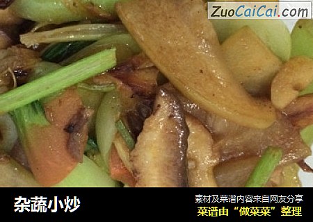 杂蔬小炒