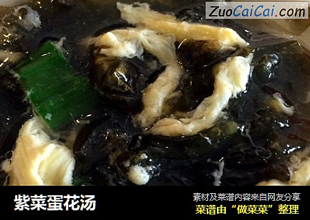 紫菜蛋花汤