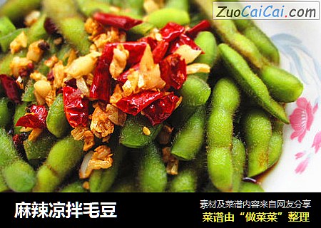 麻辣凉拌毛豆
