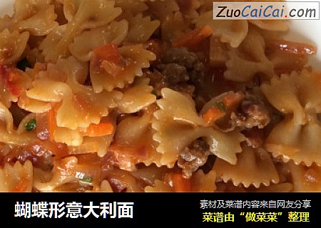 蝴蝶形意大利面
