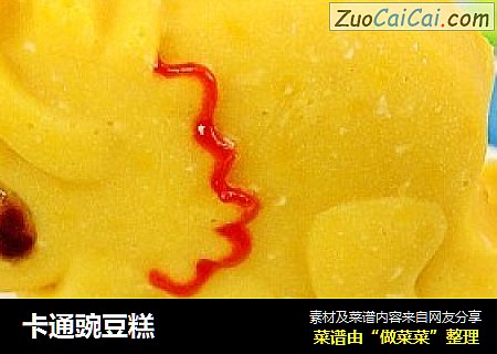 卡通豌豆糕