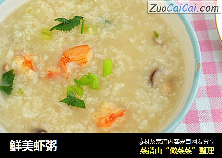 鲜美虾粥