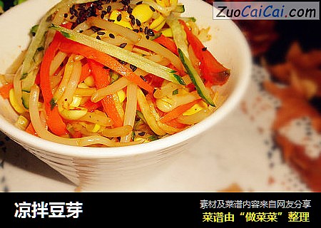 凉拌豆芽