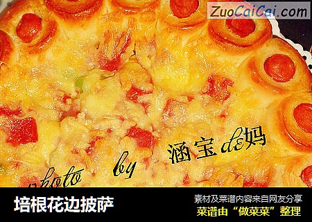 培根花边披萨
