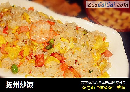扬州炒饭