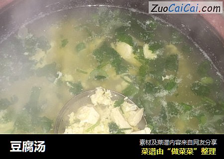 豆腐汤