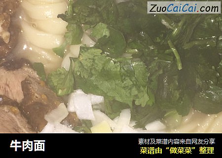 牛肉面