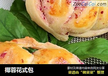椰蓉花式包