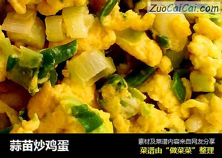 蒜苗炒鸡蛋