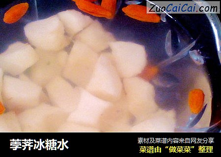 荸荠冰糖水