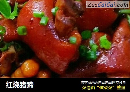 红烧猪蹄