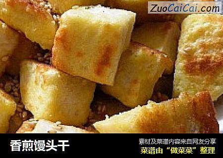香煎馒头干