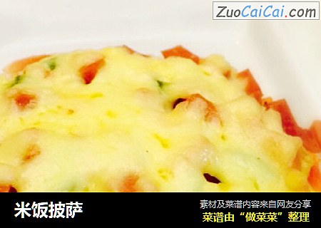 米饭披萨