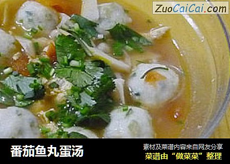 番茄鱼丸蛋汤