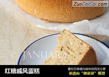 红糖戚风蛋糕