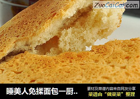 睡美人免揉面包一厨作铸铁锅版
