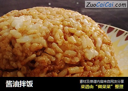 酱油拌饭