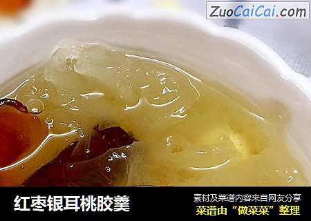 红枣银耳桃胶羹
