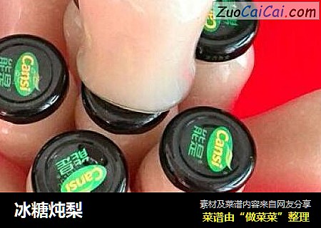 冰糖炖梨