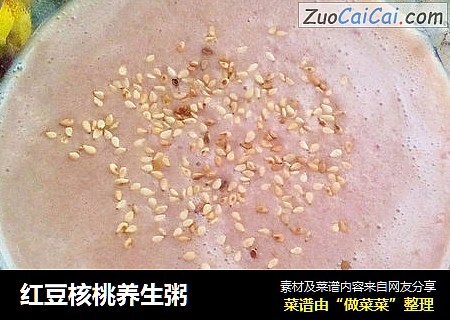 红豆核桃养生粥