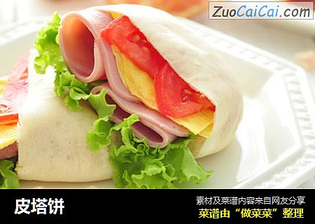 皮塔饼