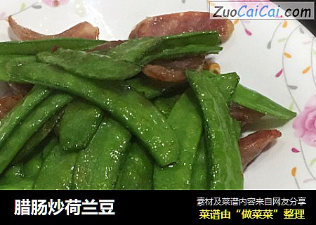 腊肠炒荷兰豆