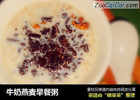 牛奶燕麦早餐粥