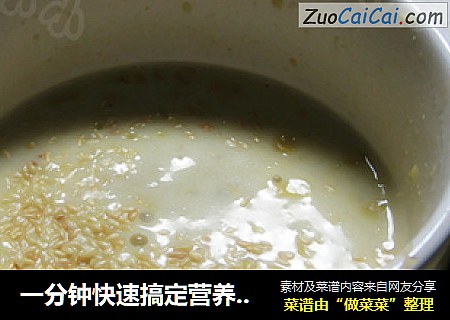 一分钟快速搞定营养早餐