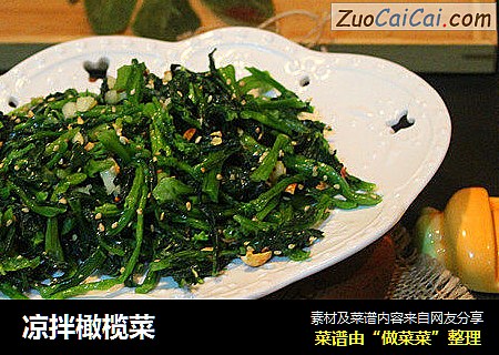 凉拌橄榄菜