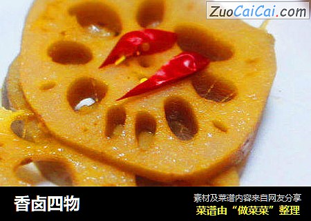 香卤四物