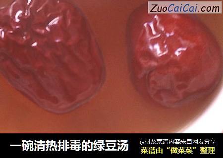 一碗清热排毒的绿豆汤