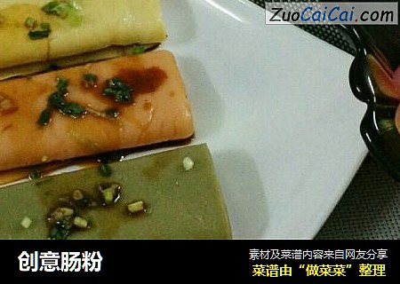 创意肠粉