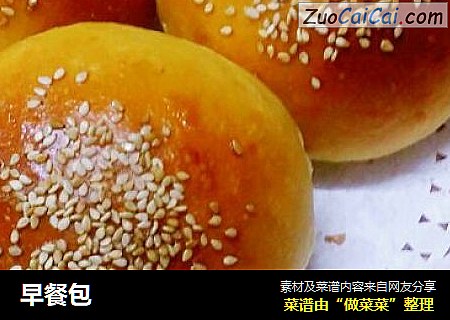 早餐包