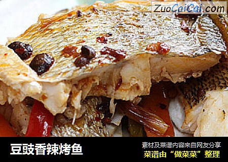 豆豉香辣烤鱼