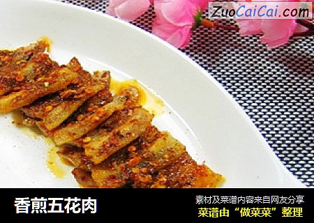 香煎五花肉