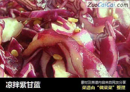 凉拌紫甘蓝