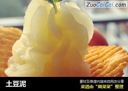 土豆泥
