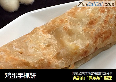 鸡蛋手抓饼
