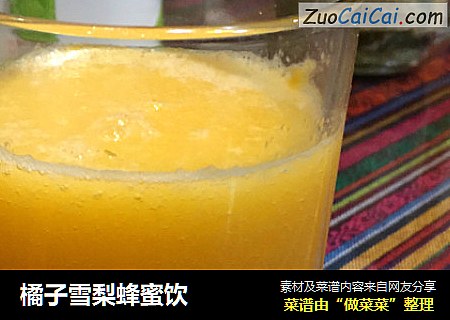 橘子雪梨蜂蜜饮