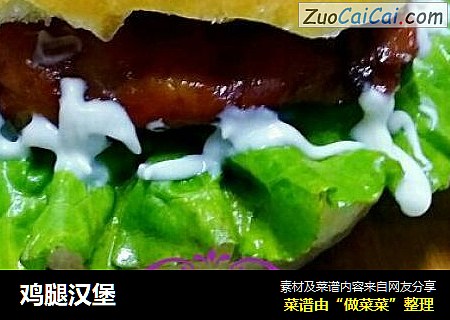 鸡腿汉堡