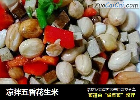 凉拌五香花生米