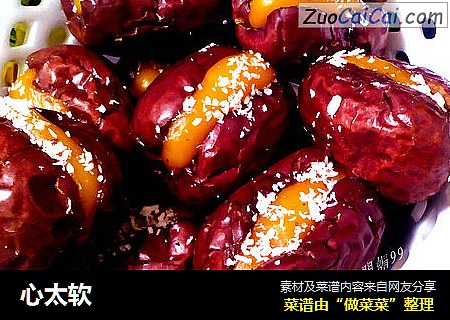 心太软