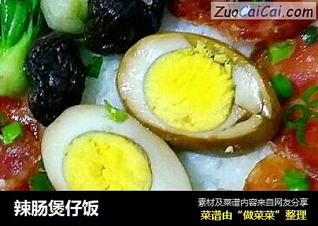 辣肠煲仔饭